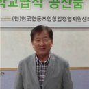 서울학교급식공산품협동조합