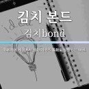 본드나라 이미지