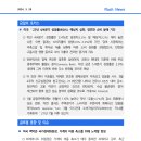 [3.29] 미국＇23년 4/4분기 성장률(확정치), 예상치 상회. 양호한 소비 등에 기인 등 이미지