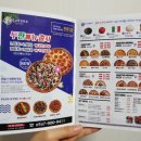 유로코피자용암점 | 청주 용암동피자 유로코피자에서 정원초과피자 배달후기