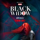 블랙위도우