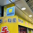 동양사 | 대전 은행동 지하상가 사주 타로 관상 손금 후기 동양사주타로