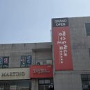 다인한식뷔페 이미지