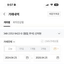 우빈이랑 내주식 사고 판 내역(26년4월25일) 이미지
