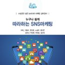 스마트폰활용백서 이미지