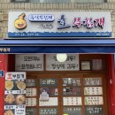 호부침개