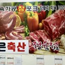 주은정육점