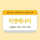 청우하이츠 | 울산 중구 청우하이츠 보일러 교체 : 친환경보일러 설치 불가 현장, 귀뚜라미 일반보일러 설치