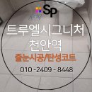 에스피홈케어