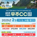 골프존마운틴 이미지