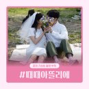 들꽃 - 광진구 면목로 99 | W. 셀프 야외 웨딩 스냅 생화 부케 | 문래동 때때 아뜰리에 들꽃 부케 후기