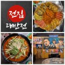 전집대반전부천점 네이버블로그