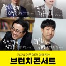 브런치 콘서트 3월 이미지