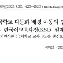 한국국제학교 이미지