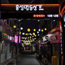 홍성