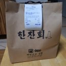 한잔회 이미지