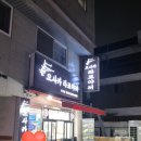 오사카타코야끼 부천점 이미지
