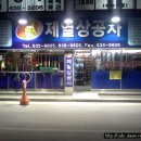 제일상공사 - 안산시 단원구 산단로 348 | 제일상공사