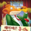 퍼니로즈