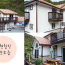 학현힐링펜션 네이버블로그
