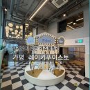 레이키푸이스토키즈리조트(Leikkipuisto) | 가평 <레이키푸이스토> 키즈풀빌라