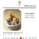 호무라텐동