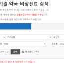 열린문약국 이미지