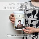 고기파마 | 메가파마 산양유 프로틴 데일리40 부모님단백질로 챙겨본 후기