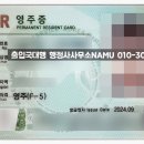 한국VISA전문행정사사무소 이미지