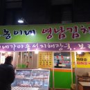 토농이