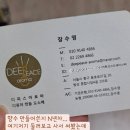 디피스 아로마 이미지