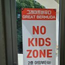 그레이트버뮤다