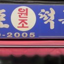마약떡볶기