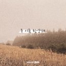 주 이름 찬양해 - 아이자야 씩스티원//01-주 이름 찬양해 (복음성가 CCM 신보 미리듣기 MP3 가사) 이미지