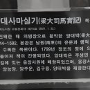양대사마 실기 목판 이미지