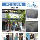 참새약국 이미지