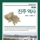 시냇가세탁나라 | 사이트 2266 - 7살 한석봉 어린이 &lt;진주 역사&gt;