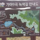 2018.10.3일(수) 충남 예산군 2대천자지지 명당 남연군묘(옛 가야사 자리)와 상가리 미륵불을 찾아서 이미지