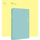 파란시선 0192 안규봉 [기쁨이 자라난 얼굴로] 이미지