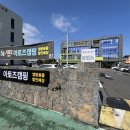 아토즈캠핑제주점