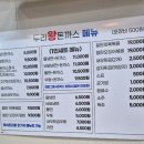 두리왕돈까스 - 시흥시 | 두리왕돈까스