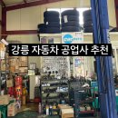 우일자동차정비 이미지