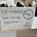 수통골돌짜장 이미지