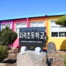 더럭초등학교 이미지