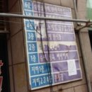 부흥로316번길 이미지