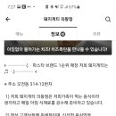돼지게티 의왕점 네이버블로그