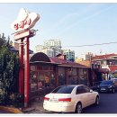 모이세해장국 이미지