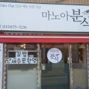 마노아분식