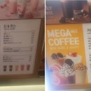 메가MGC커피광주평동점