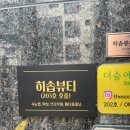 히솝뷰티 속눈썹&왁싱 상봉점